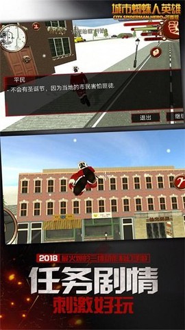 城市蜘蛛人英雄冬季版[图1]