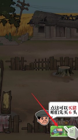 养猪大亨截图2