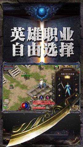 传世霸业之复古传奇世截图2