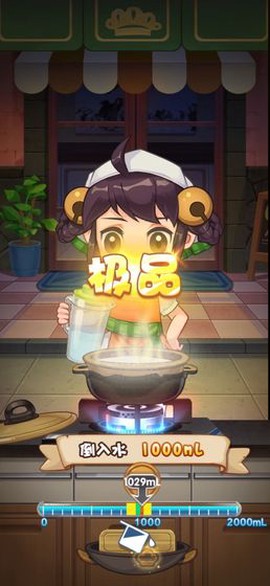 厨神来了[图2]