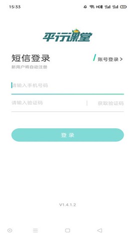 平行课堂[图3]