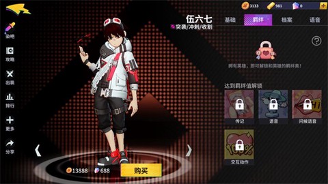 伍六七：暗影交锋[图14]