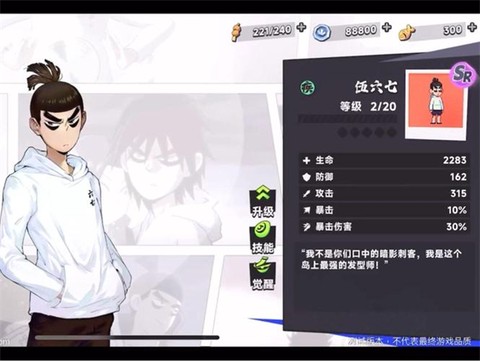 伍六七：暗影交锋[图16]