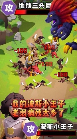 乱斗王国截图1