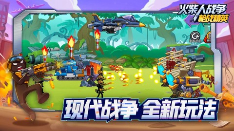 火柴人战争枪战精英截图2