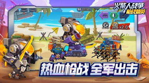 火柴人战争枪战精英截图3