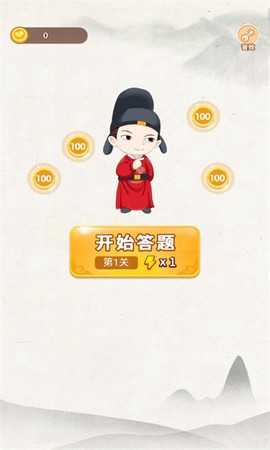 历史时光机截图1
