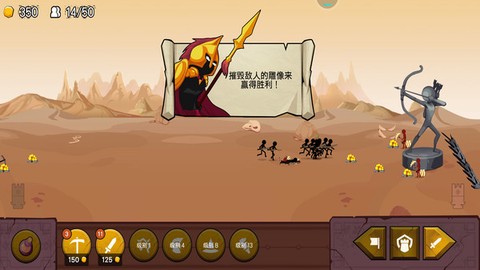 火柴人战争5截图3