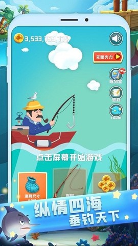 全民来钓鱼[图1]