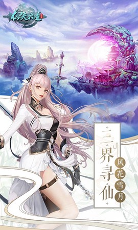 仙侠六道[图1]