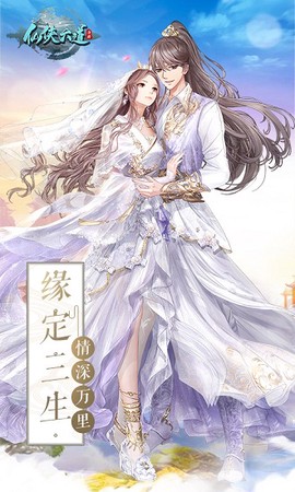 仙侠六道[图2]