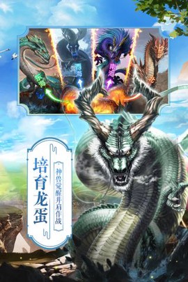 仙侠六道图3