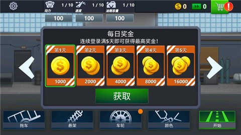 卡车司机模拟器[图2]