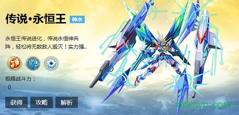 奥奇传说助手截图3