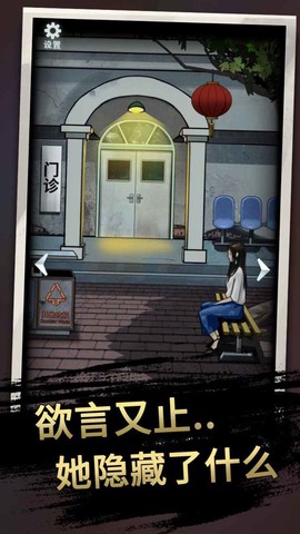 恐怖玩偶3：精神病院截图3