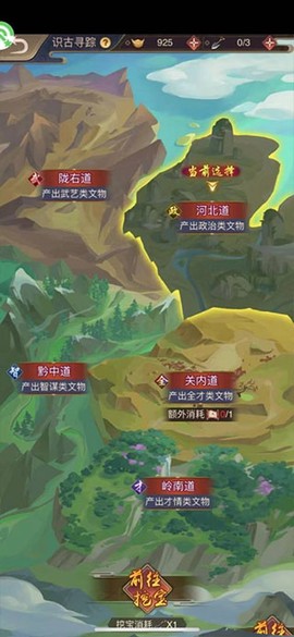 神都探奇[图2]