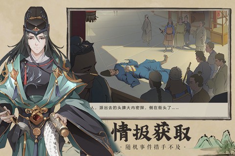 神都探奇截图2