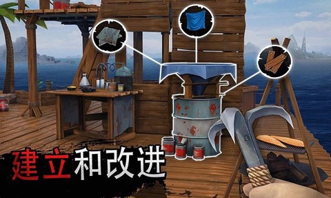 海洋求生大作战截图3