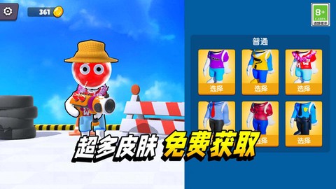 水枪争霸联盟截图3