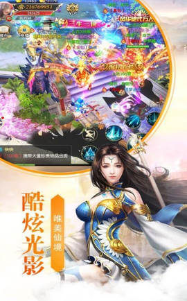 妖仙大陆BT[图2]