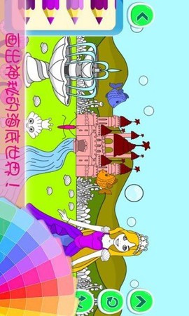 小公主涂色世界截图3
