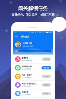 七克游戏盒截图2