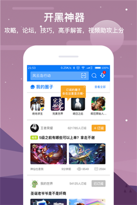 七克游戏盒截图3