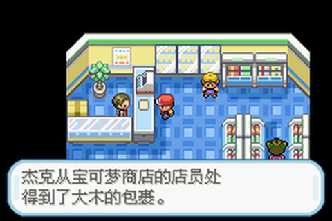 口袋妖怪火红[图7]