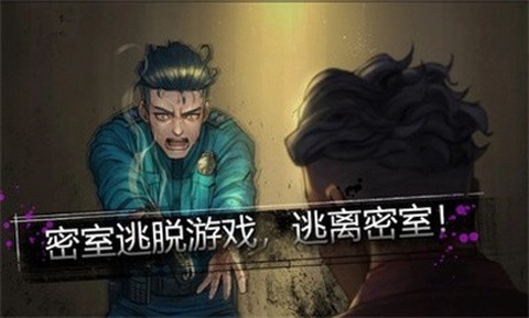 密室：逃生室截图3