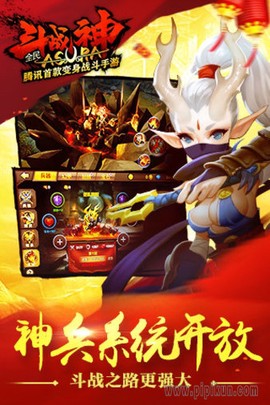 斗战神截图2