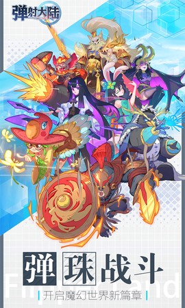 弹射大陆[图10]