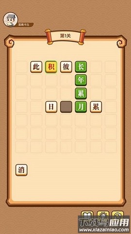 成语大神截图3