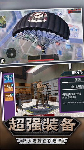 迷你吃鸡射击截图2