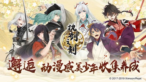 执剑之刻[图1]