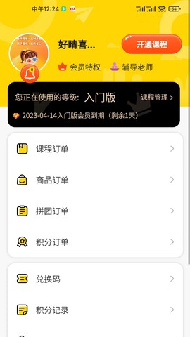 弱视增视助手截图3