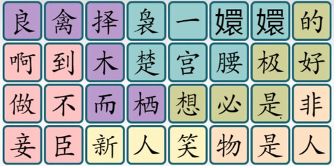 爆梗汉字截图1