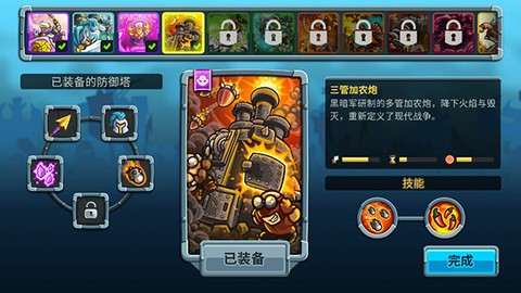 王国保卫战5破解版截图2