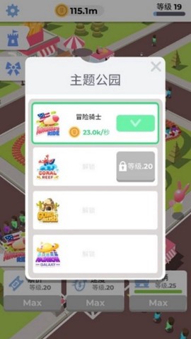 闲置过山车[图1]