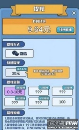 指尖大作战截图3