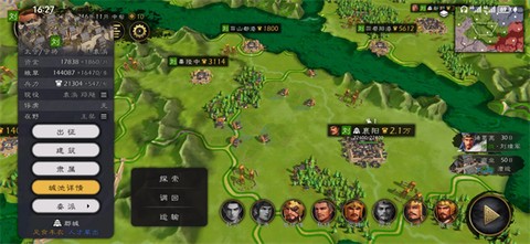 逐鹿[图15]