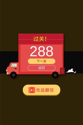 快上车!截图2