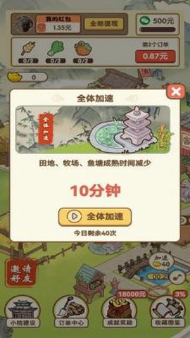 采金小镇截图3