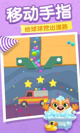 球球去哪了截图2