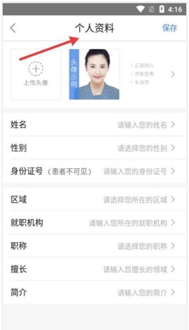 必然中医[图3]
