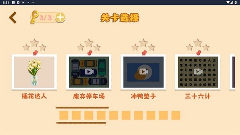 鸭鸭收纳大师截图2