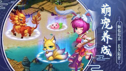 梦幻灵妖记截图1