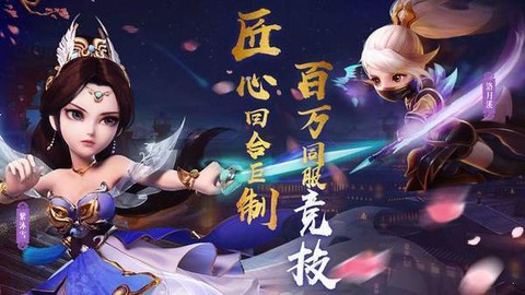梦幻灵妖记截图2