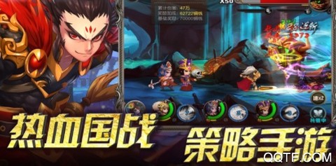 真三国战记[图2]