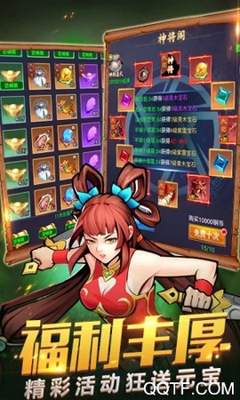 真三国战记截图2