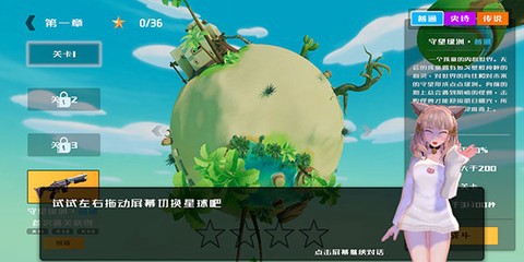 星际骇客截图1